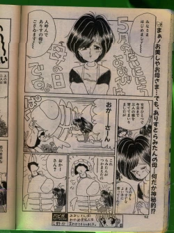 Page 51 of Comic Papipo 1992-06