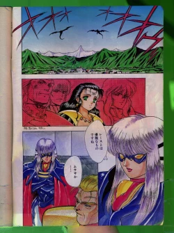 Page 5 of Comic Papipo 1992-06