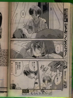 Page 77 of Comic Papipo 1992-06