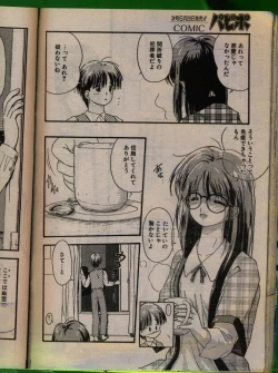 Page 79 of Comic Papipo 1992-06