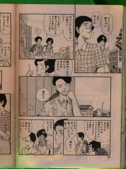 Page 93 of Comic Papipo 1992-06