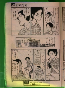 Page 94 of Comic Papipo 1992-06