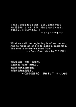 Page 2 of Traumatic Phantasm #02