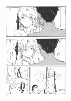 Page 20 of Shima Gurashi