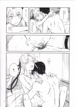 Page 22 of Shima Gurashi