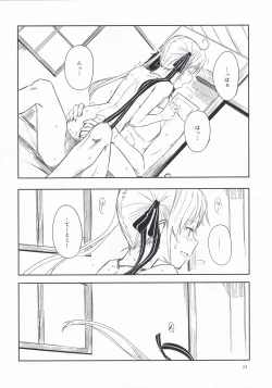 Page 23 of Shima Gurashi