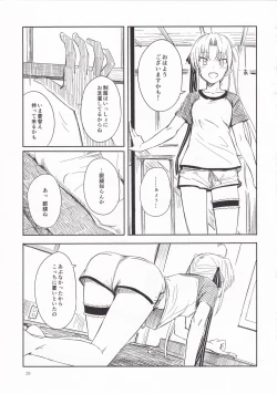 Page 28 of Shima Gurashi