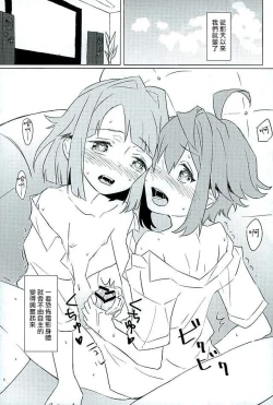 Page 16 of Bokutachi no Himitsu