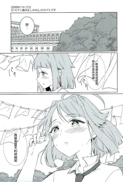 Page 2 of Bokutachi no Himitsu