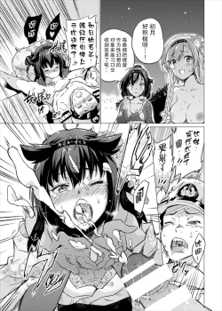 Page 15 of Tsuki no Mono