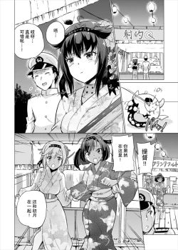 Page 4 of Tsuki no Mono