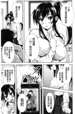 Page 144 of Yokumakezuma no Sukebegao | 縱欲之妻的淫亂本性