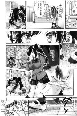 Page 147 of Yokumakezuma no Sukebegao | 縱欲之妻的淫亂本性