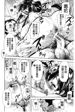Page 157 of Yokumakezuma no Sukebegao | 縱欲之妻的淫亂本性