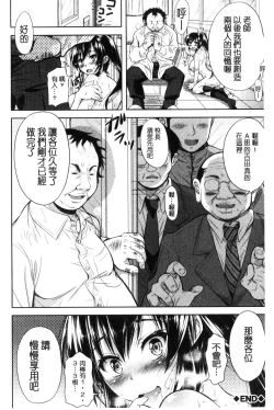 Page 163 of Yokumakezuma no Sukebegao | 縱欲之妻的淫亂本性