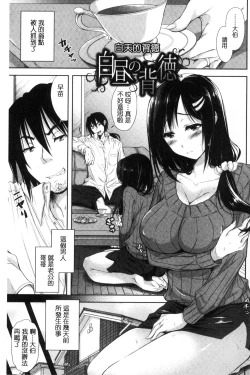 Page 164 of Yokumakezuma no Sukebegao | 縱欲之妻的淫亂本性