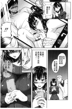 Page 40 of Yokumakezuma no Sukebegao | 縱欲之妻的淫亂本性