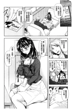 Page 99 of Yokumakezuma no Sukebegao | 縱欲之妻的淫亂本性