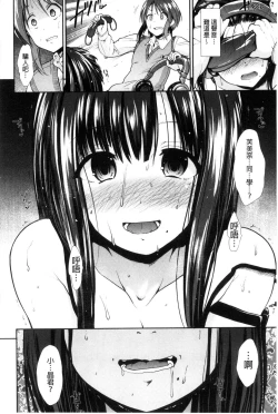 Page 103 of Taihai Euphoria | 頹廢的淫猥狂喜