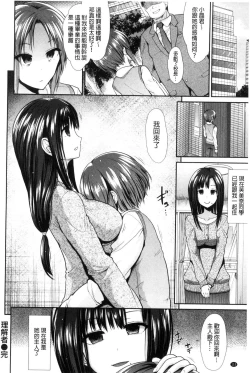 Page 111 of Taihai Euphoria | 頹廢的淫猥狂喜