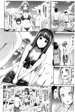 Page 113 of Taihai Euphoria | 頹廢的淫猥狂喜