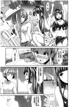 Page 114 of Taihai Euphoria | 頹廢的淫猥狂喜