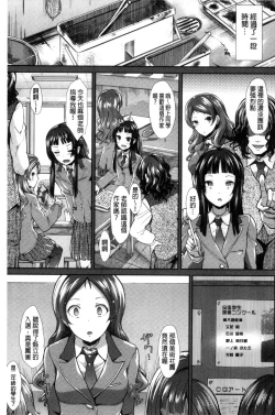 Page 150 of Taihai Euphoria | 頹廢的淫猥狂喜