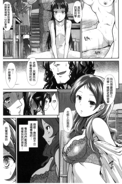 Page 154 of Taihai Euphoria | 頹廢的淫猥狂喜