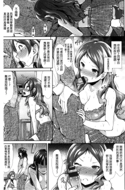 Page 156 of Taihai Euphoria | 頹廢的淫猥狂喜