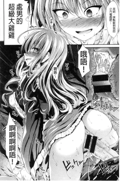 Page 181 of Taihai Euphoria | 頹廢的淫猥狂喜