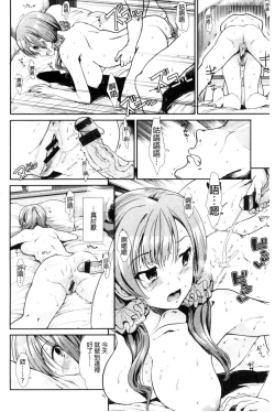 Page 205 of Taihai Euphoria | 頹廢的淫猥狂喜