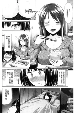 Page 23 of Taihai Euphoria | 頹廢的淫猥狂喜