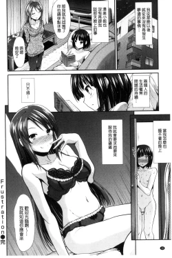 Page 39 of Taihai Euphoria | 頹廢的淫猥狂喜