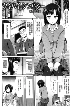 Page 5 of Taihai Euphoria | 頹廢的淫猥狂喜