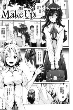 Page 76 of Taihai Euphoria | 頹廢的淫猥狂喜