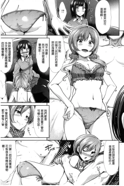 Page 8 of Taihai Euphoria | 頹廢的淫猥狂喜