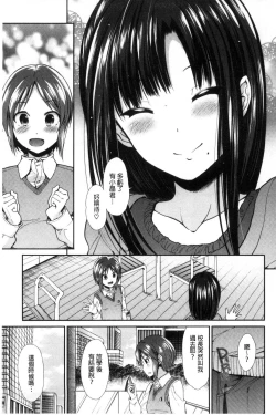 Page 96 of Taihai Euphoria | 頹廢的淫猥狂喜