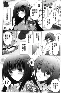 Page 126 of Iinari Holic | 言聽計從的成癮症