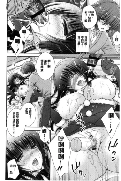 Page 160 of Iinari Holic | 言聽計從的成癮症