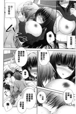 Page 176 of Iinari Holic | 言聽計從的成癮症