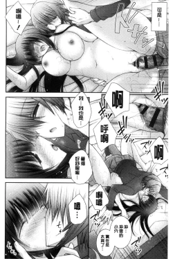 Page 216 of Iinari Holic | 言聽計從的成癮症