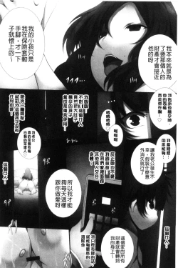 Page 111 of Tenshippai | 天使的柔乳