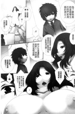Page 114 of Tenshippai | 天使的柔乳