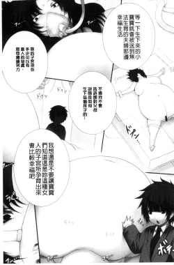 Page 124 of Tenshippai | 天使的柔乳