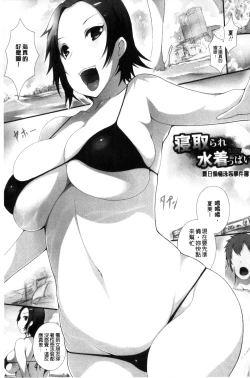 Page 126 of Tenshippai | 天使的柔乳