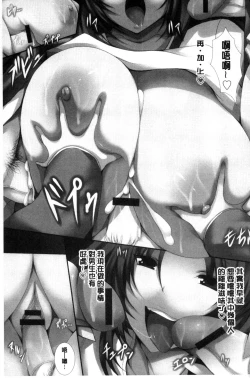 Page 154 of Tenshippai | 天使的柔乳