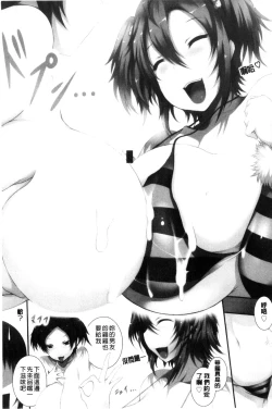 Page 172 of Tenshippai | 天使的柔乳