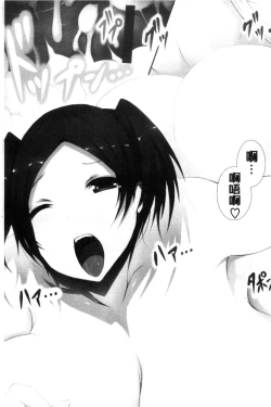 Page 180 of Tenshippai | 天使的柔乳