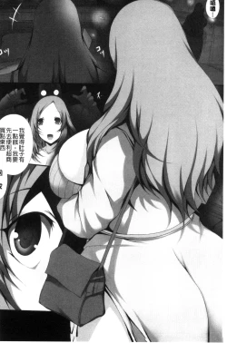 Page 61 of Tenshippai | 天使的柔乳