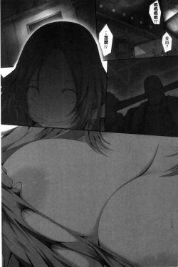 Page 62 of Tenshippai | 天使的柔乳